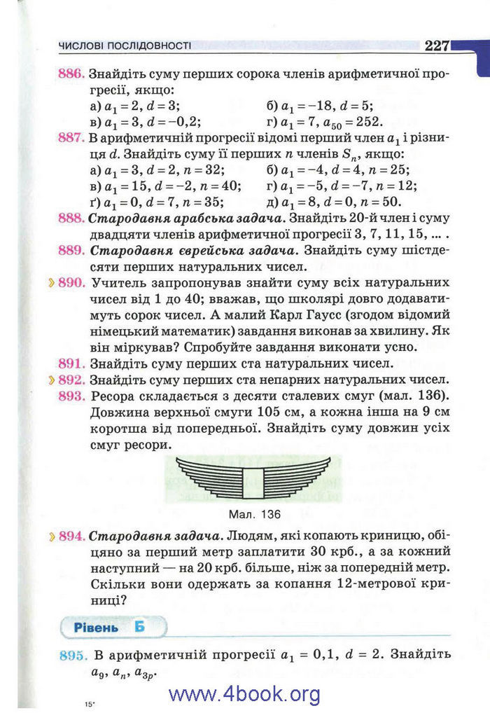 Підручник Алгебра 9 клас Бевз