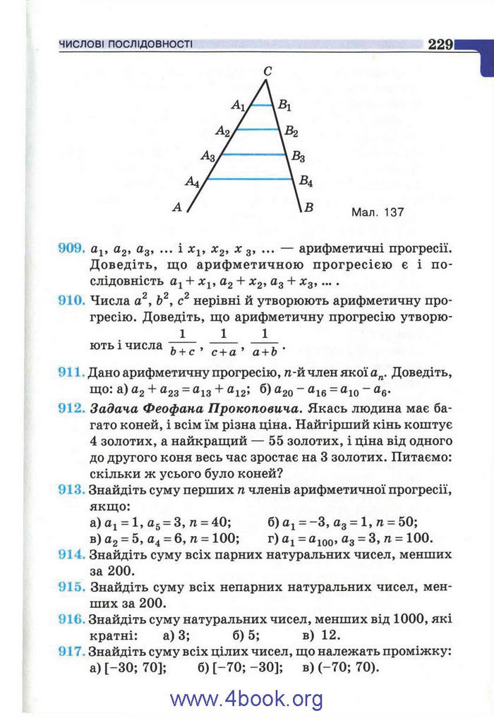 Підручник Алгебра 9 клас Бевз