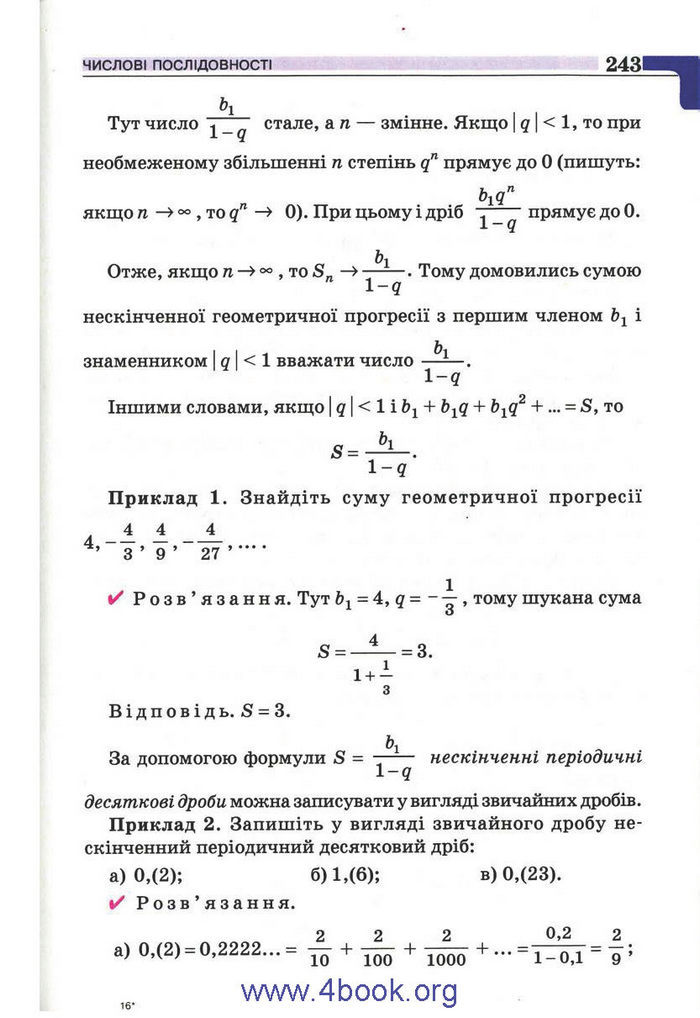 Підручник Алгебра 9 клас Бевз