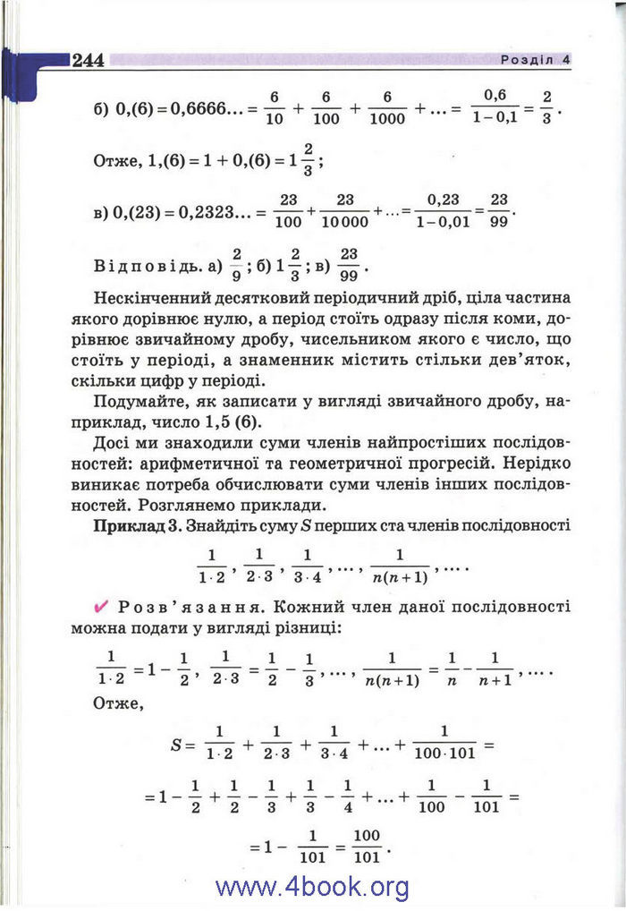 Підручник Алгебра 9 клас Бевз