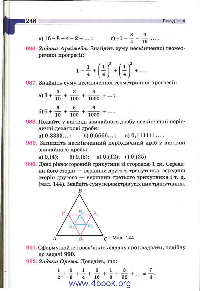 Підручник Алгебра 9 клас Бевз