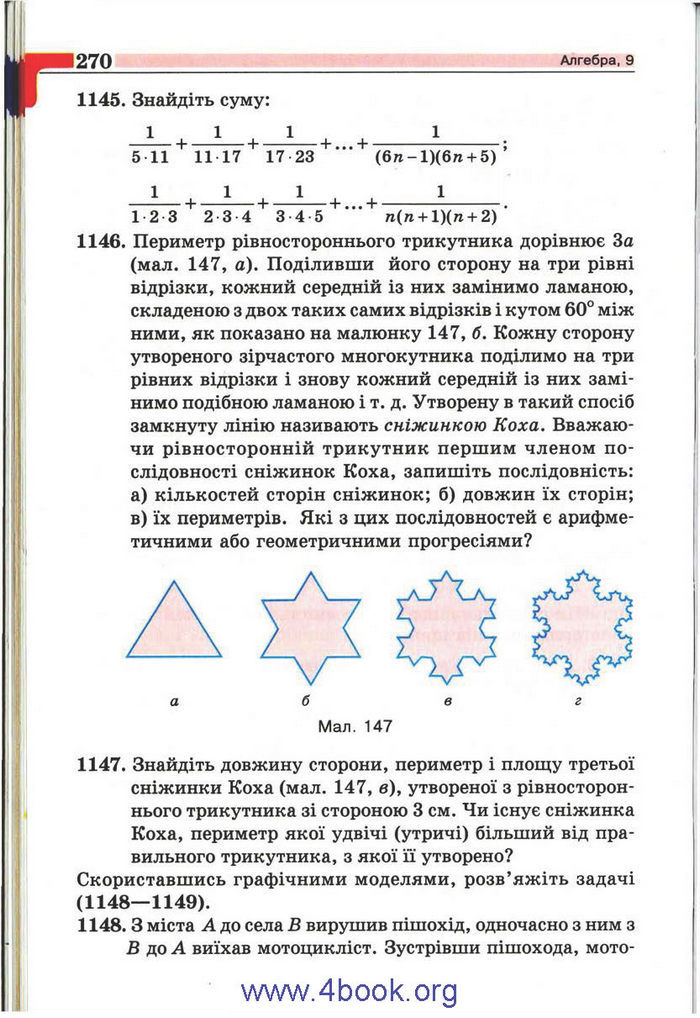 Підручник Алгебра 9 клас Бевз