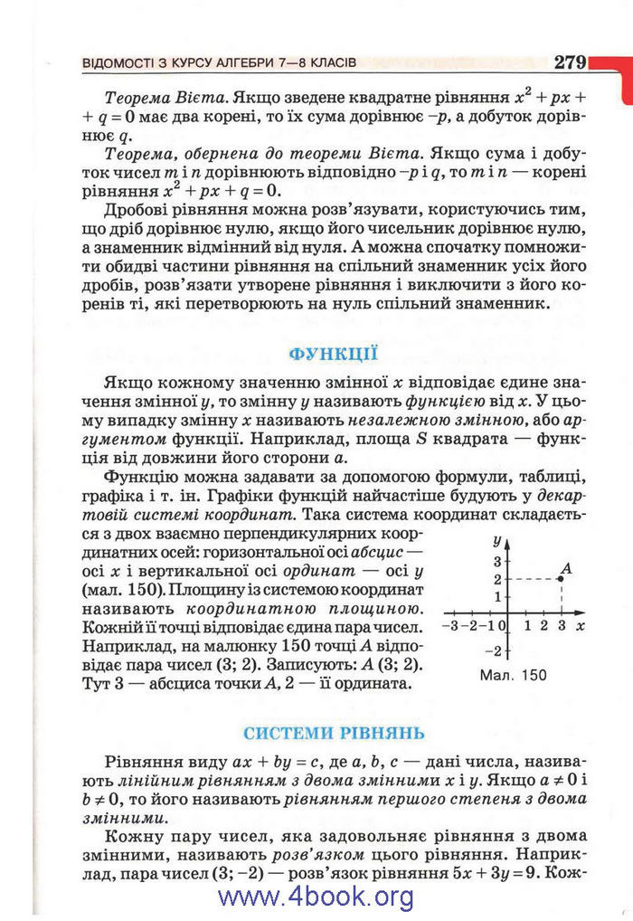 Підручник Алгебра 9 клас Бевз