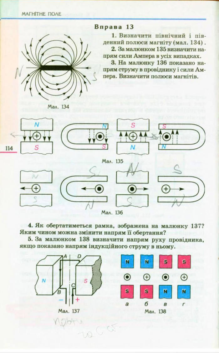 Підручник  Фізика 9 клас Коршак