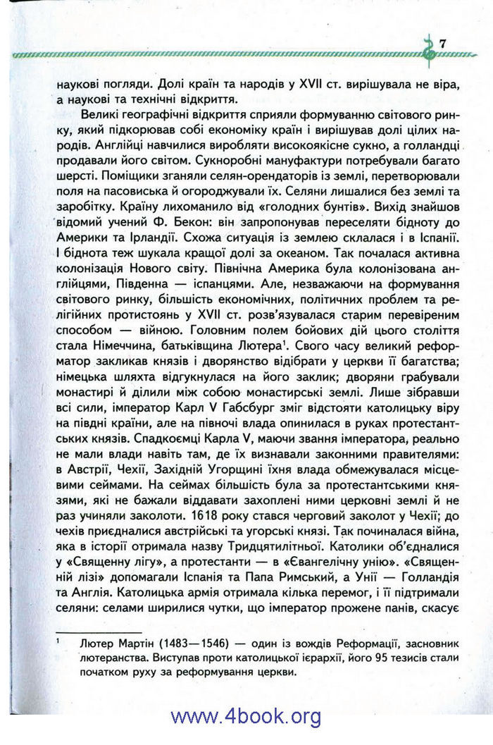 Зарубіжна література 9 клас Ніколенко