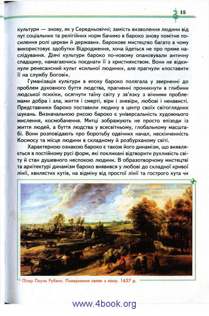 Зарубіжна література 9 клас Ніколенко