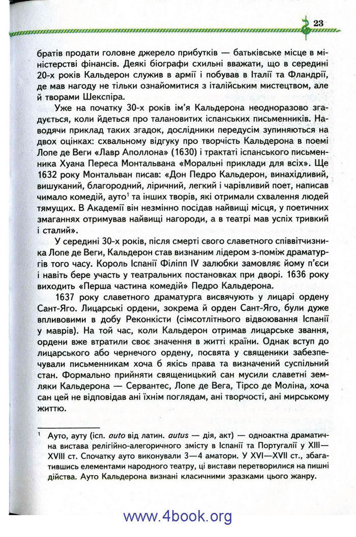 Зарубіжна література 9 клас Ніколенко