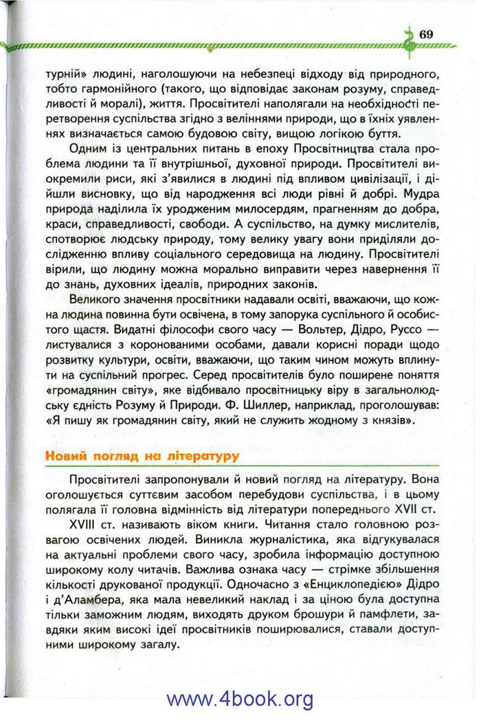 Зарубіжна література 9 клас Ніколенко