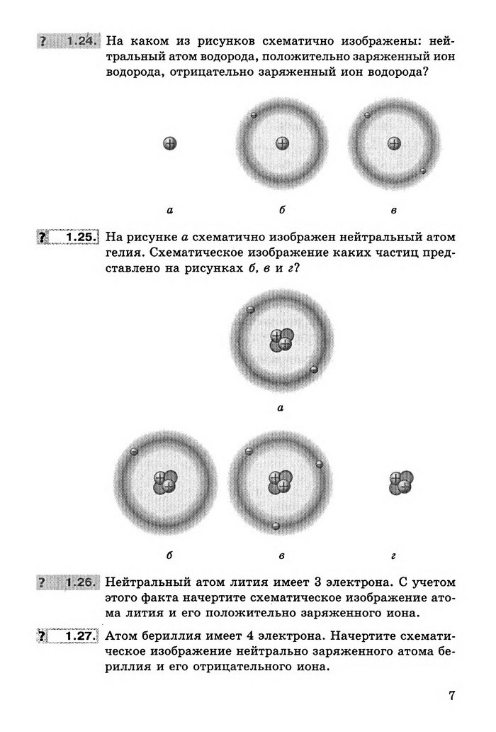 Физика Сборник задач 9 класс Ненашев