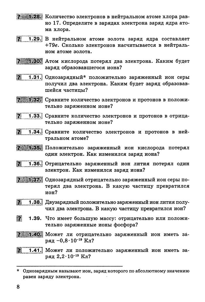 Физика Сборник задач 9 класс Ненашев