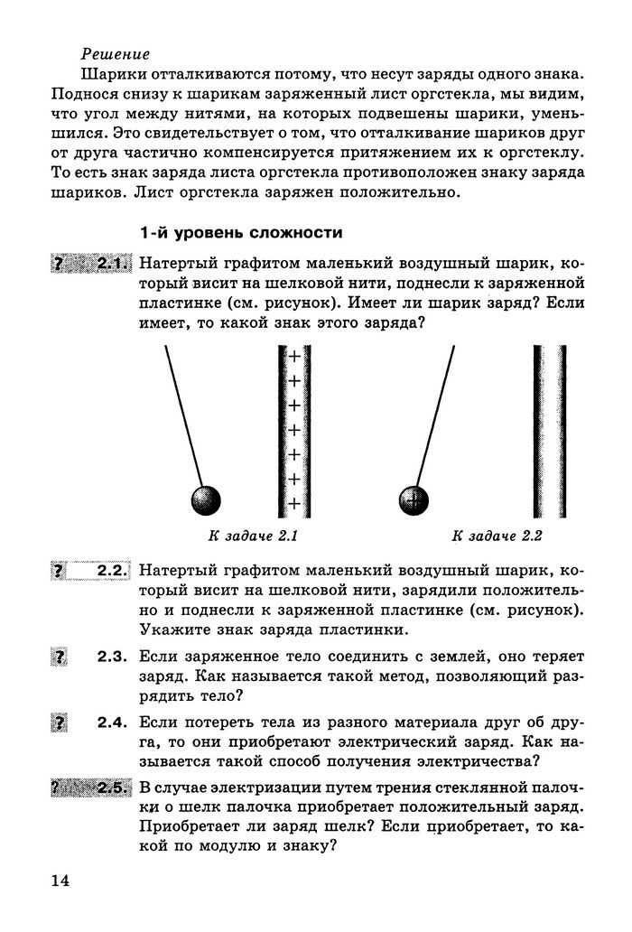 Физика Сборник задач 9 класс Ненашев