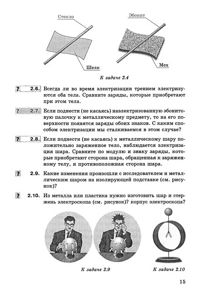 Физика Сборник задач 9 класс Ненашев