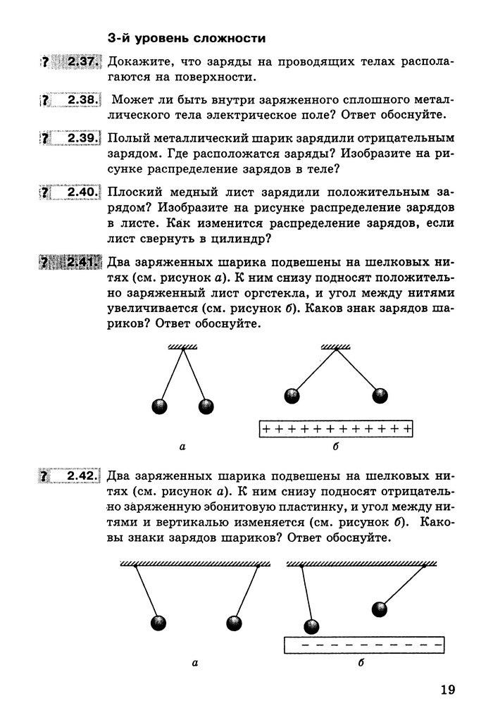 Физика Сборник задач 9 класс Ненашев