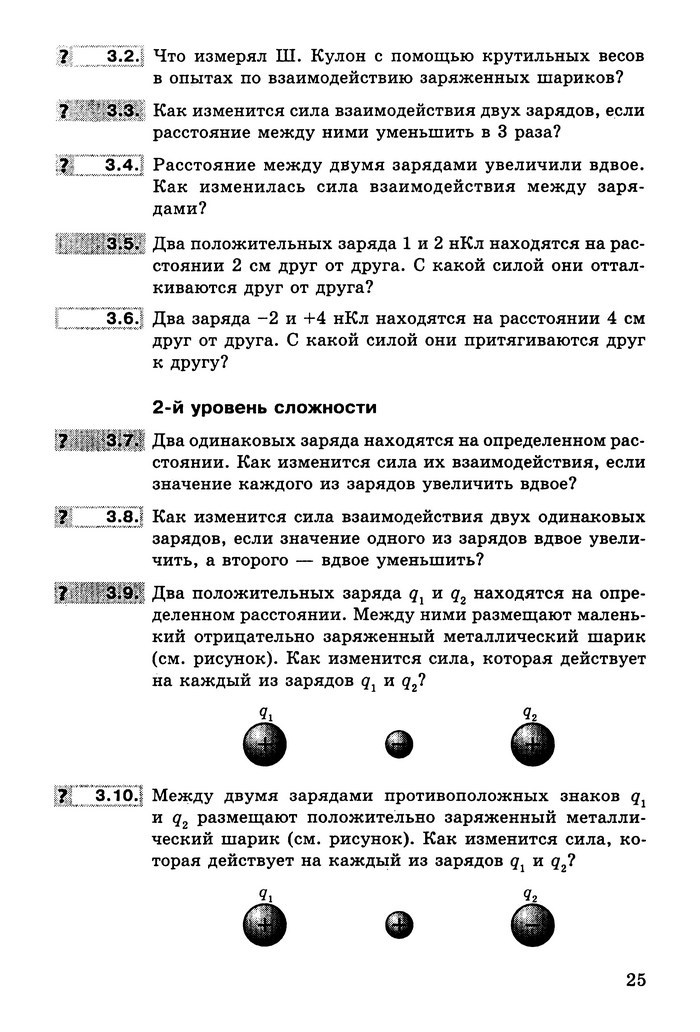 Физика Сборник задач 9 класс Ненашев