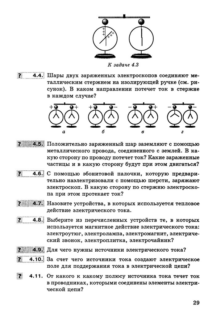 Физика Сборник задач 9 класс Ненашев