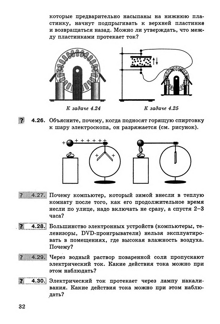 Физика Сборник задач 9 класс Ненашев