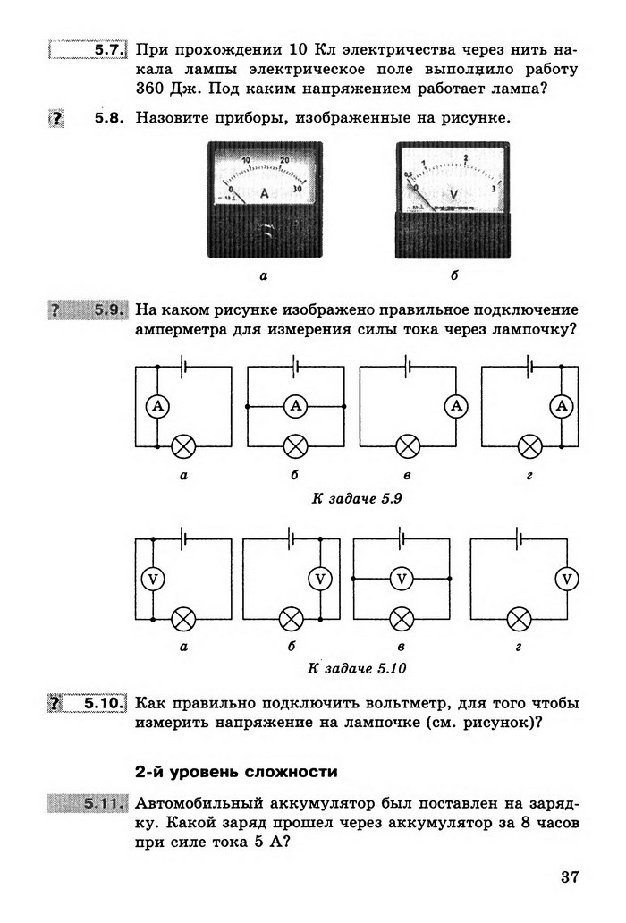 Физика Сборник задач 9 класс Ненашев