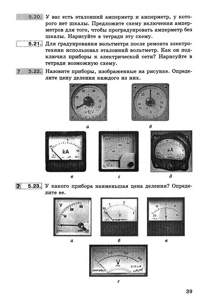 Физика Сборник задач 9 класс Ненашев