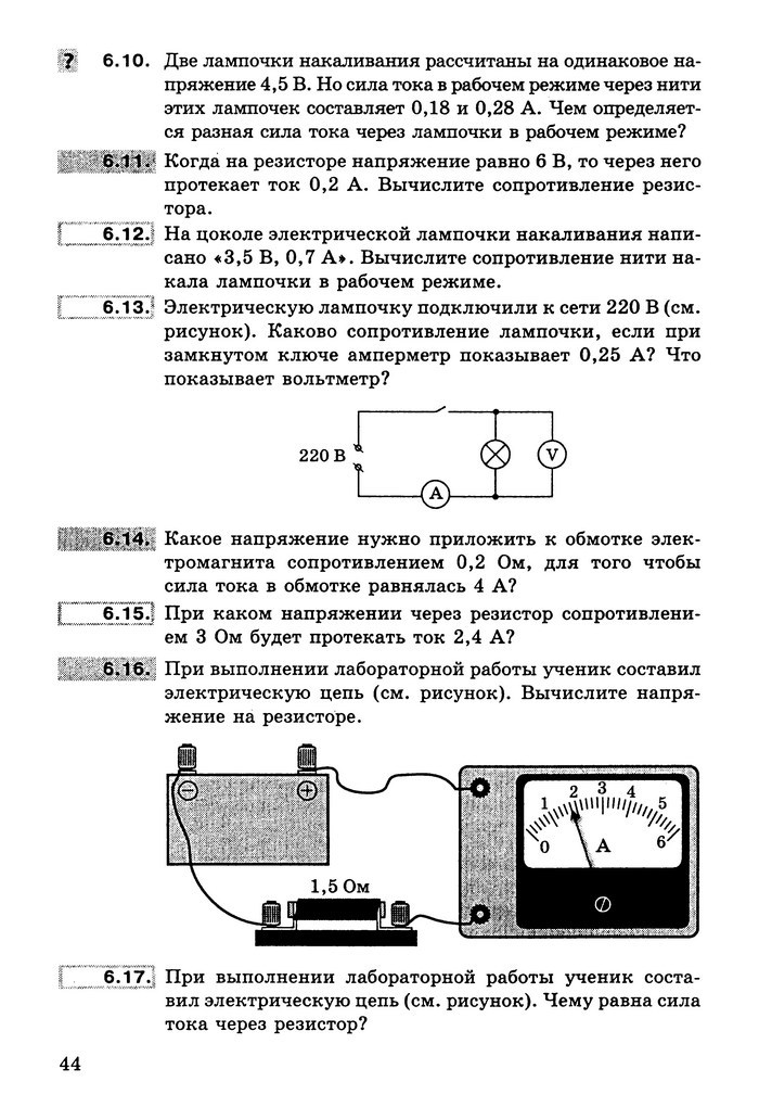 Физика Сборник задач 9 класс Ненашев