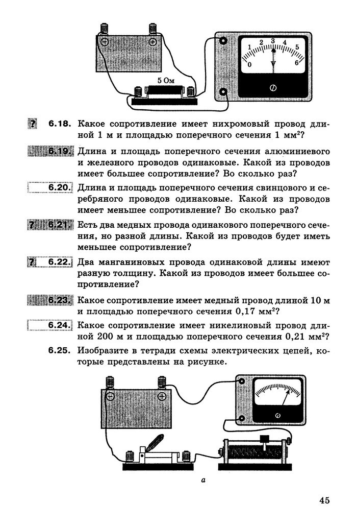 Физика Сборник задач 9 класс Ненашев