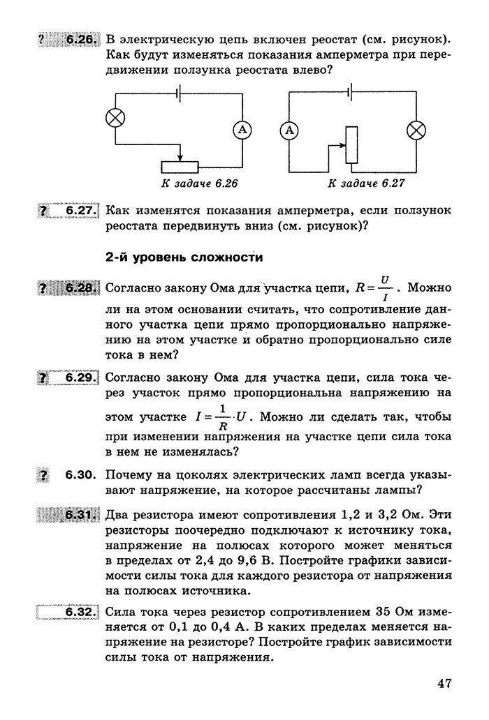 Физика Сборник задач 9 класс Ненашев