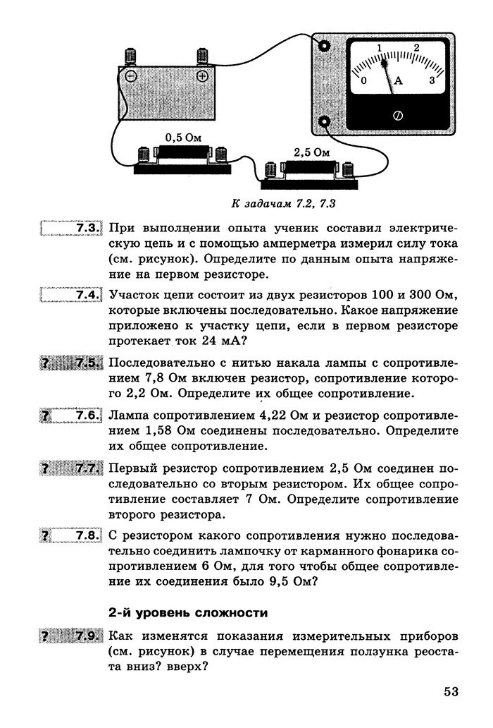 Физика Сборник задач 9 класс Ненашев