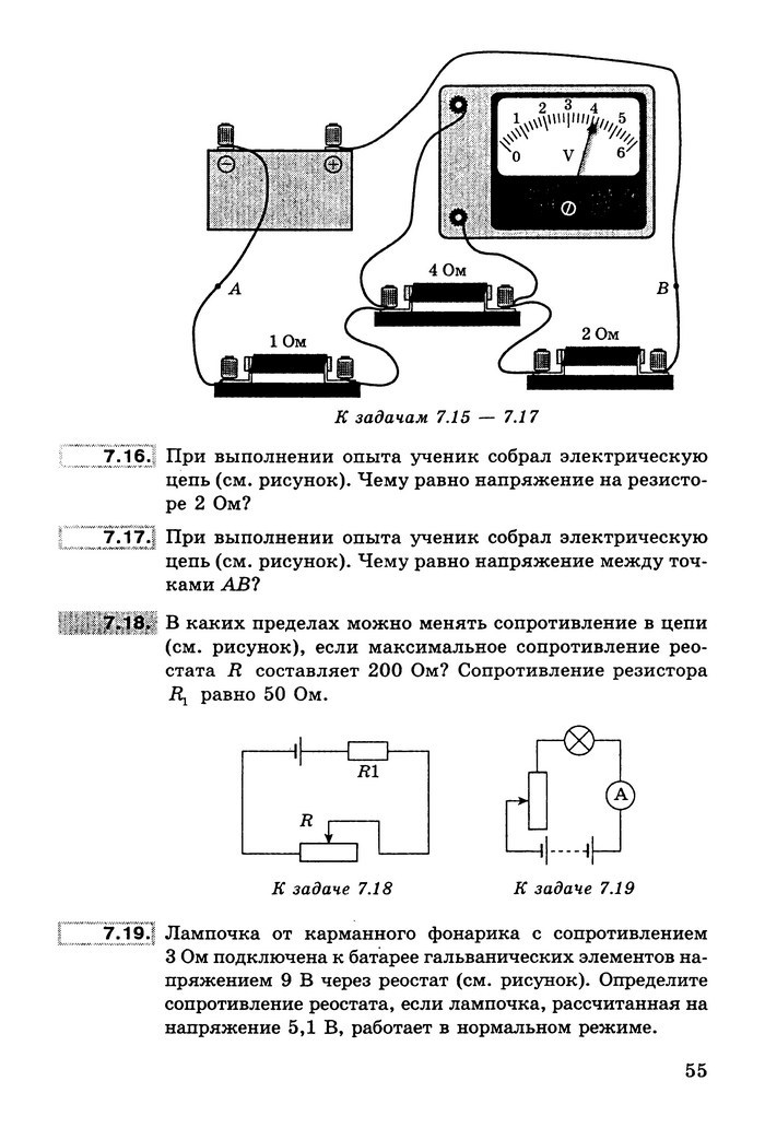 Физика Сборник задач 9 класс Ненашев