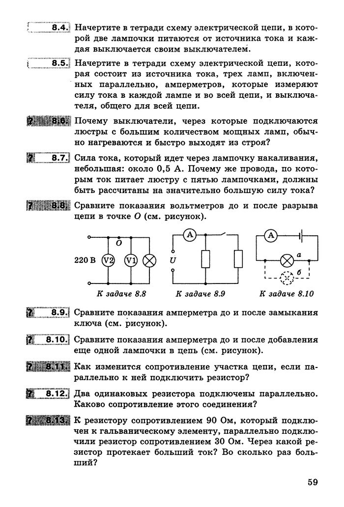 Физика Сборник задач 9 класс Ненашев