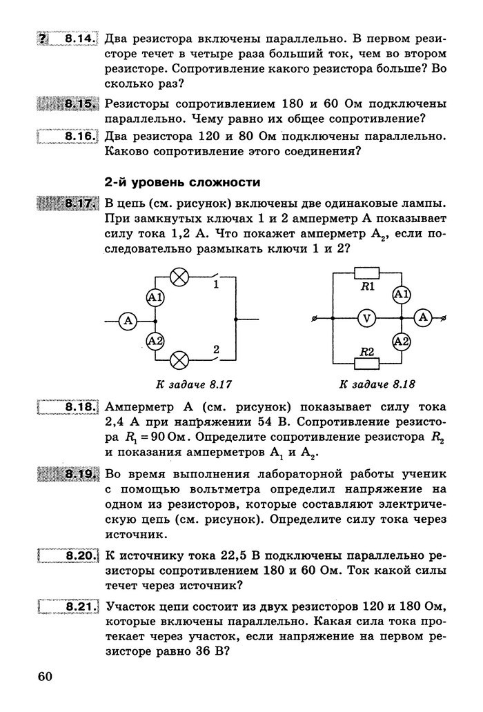 Физика Сборник задач 9 класс Ненашев