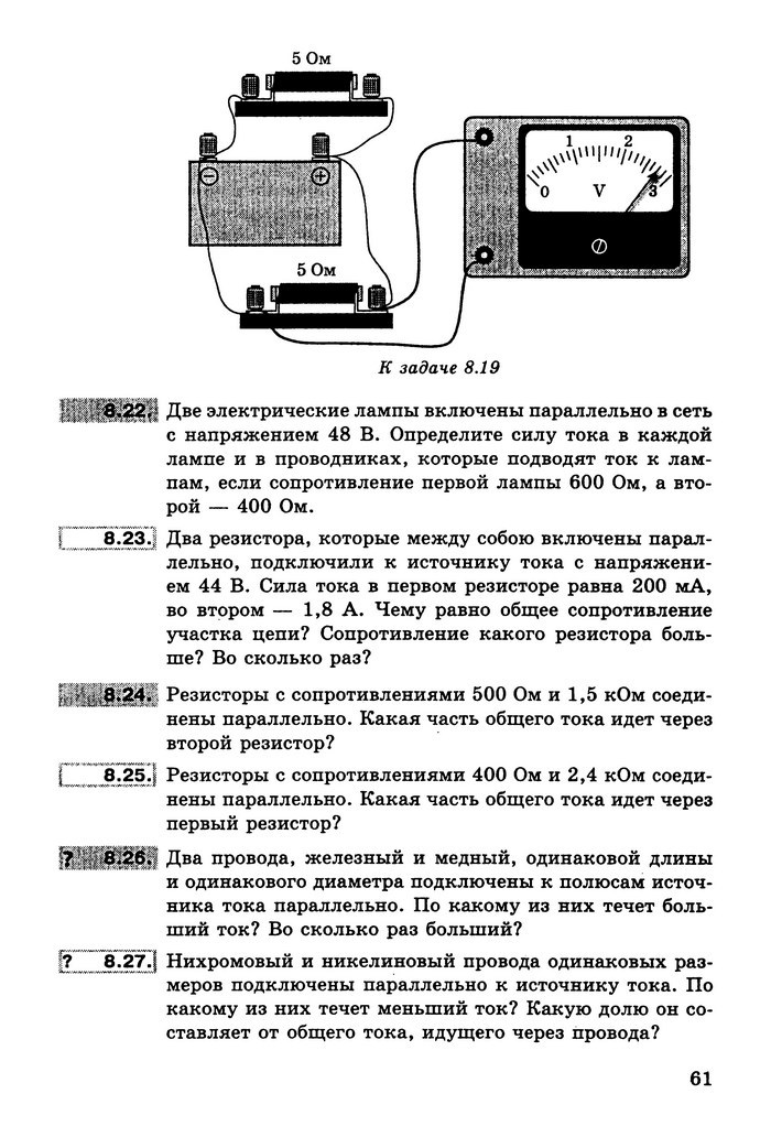 Физика Сборник задач 9 класс Ненашев