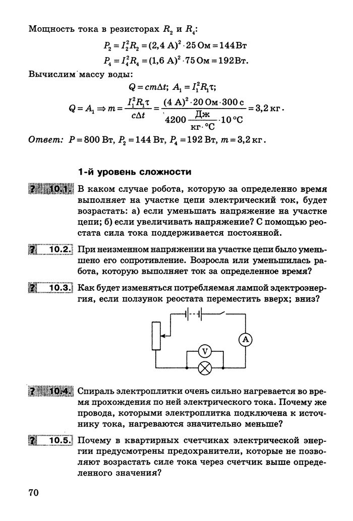 Физика Сборник задач 9 класс Ненашев