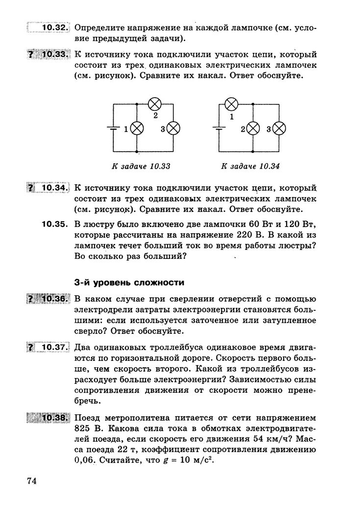 Физика Сборник задач 9 класс Ненашев