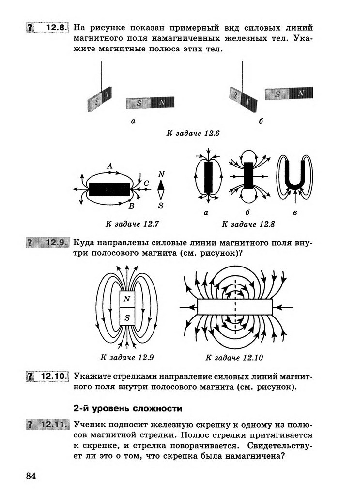 Физика Сборник задач 9 класс Ненашев