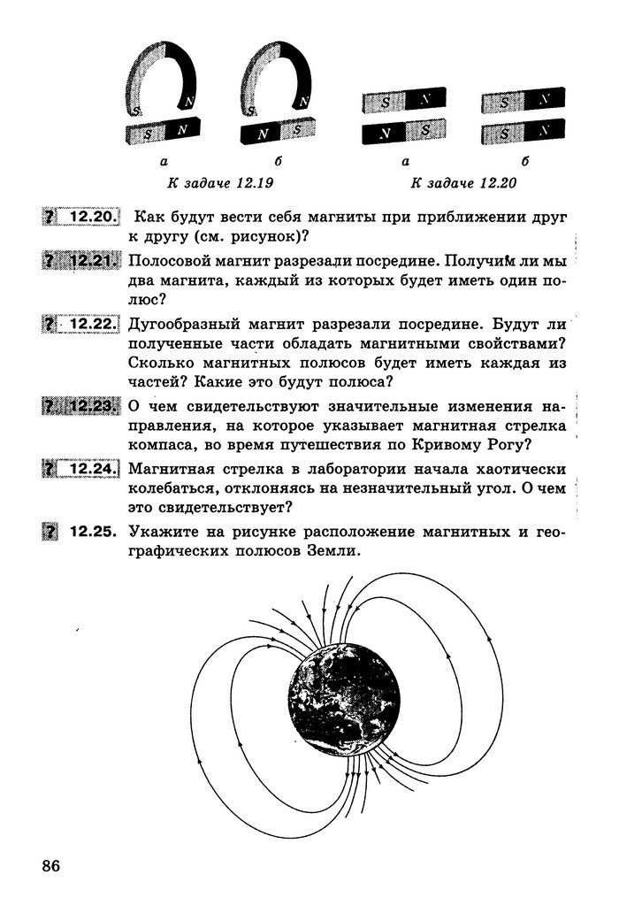 Физика Сборник задач 9 класс Ненашев