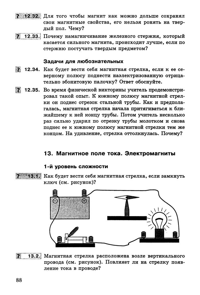 Физика Сборник задач 9 класс Ненашев