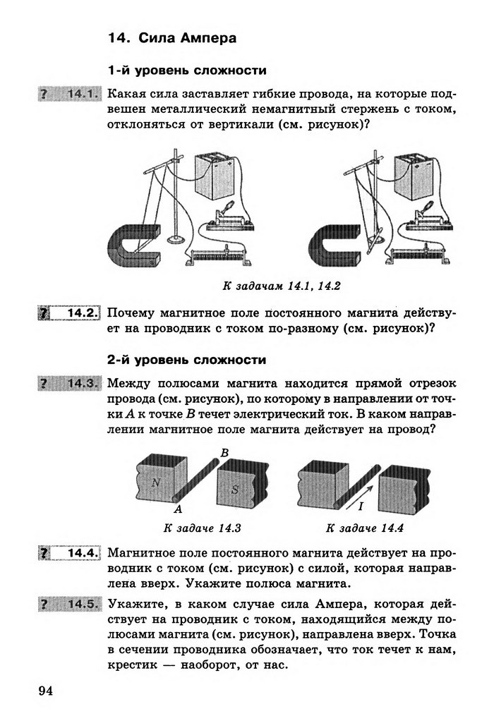 Физика Сборник задач 9 класс Ненашев