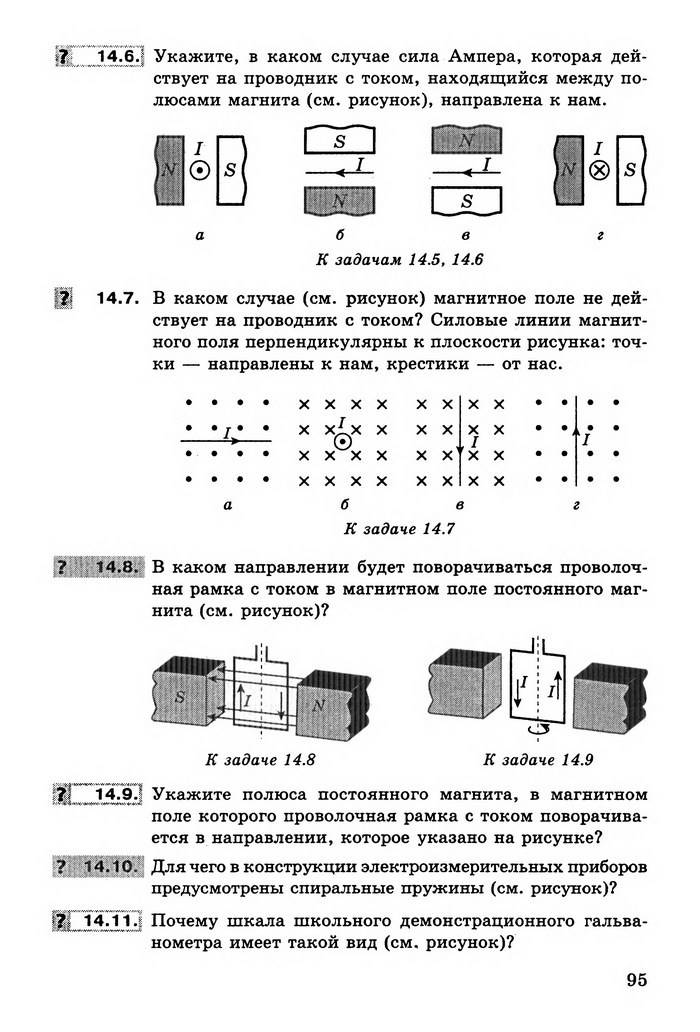 Физика Сборник задач 9 класс Ненашев