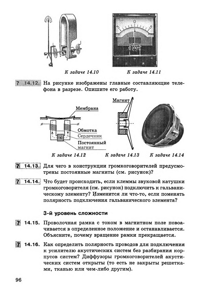 Физика Сборник задач 9 класс Ненашев