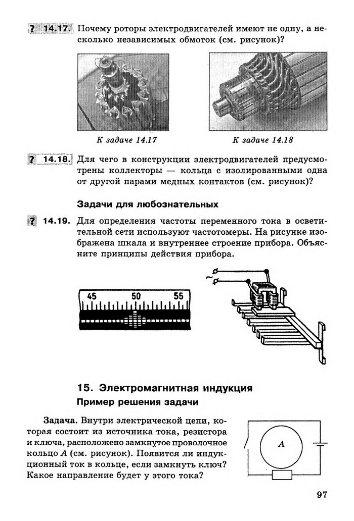 Физика Сборник задач 9 класс Ненашев