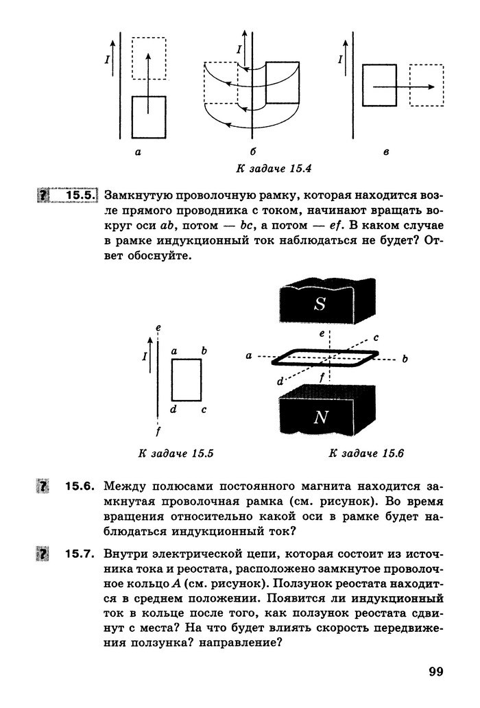 Физика Сборник задач 9 класс Ненашев