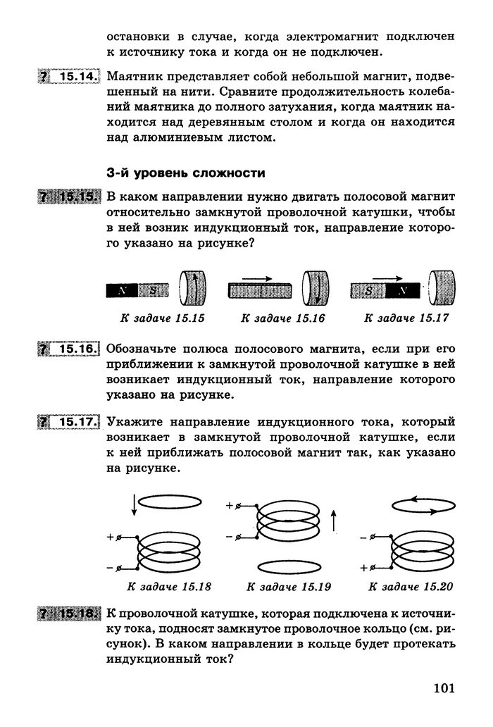 Физика Сборник задач 9 класс Ненашев