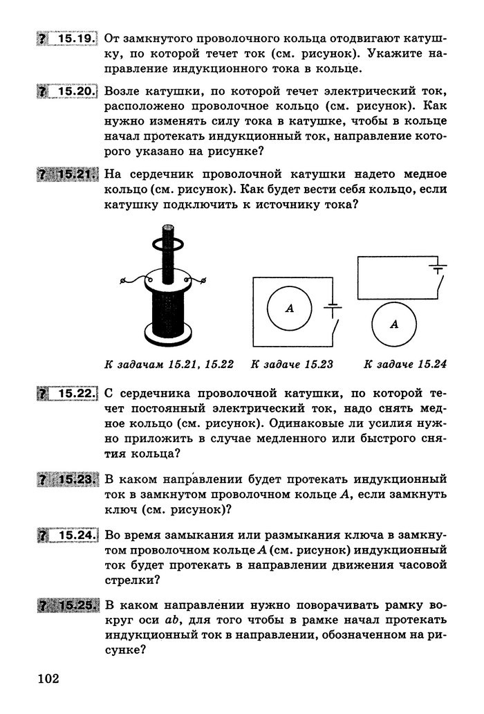 Физика Сборник задач 9 класс Ненашев