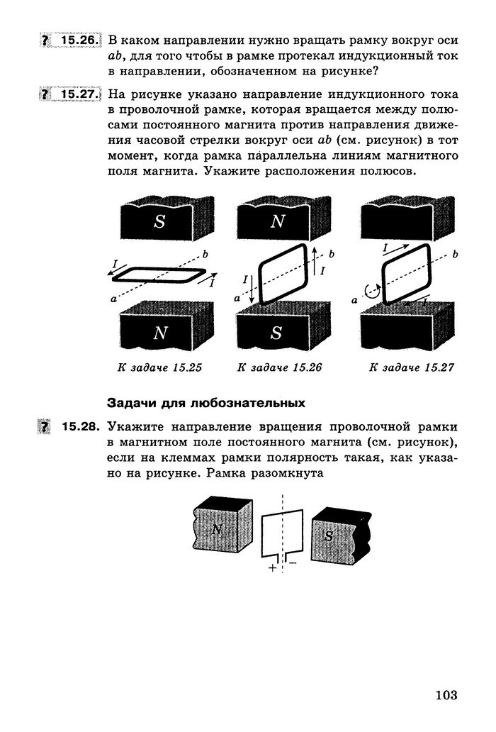 Физика Сборник задач 9 класс Ненашев