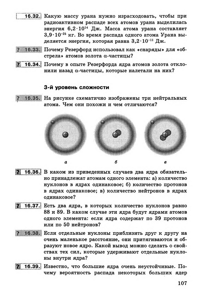 Физика Сборник задач 9 класс Ненашев