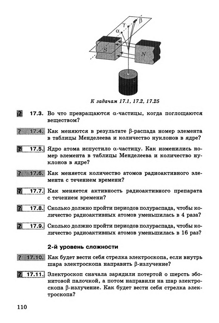 Физика Сборник задач 9 класс Ненашев