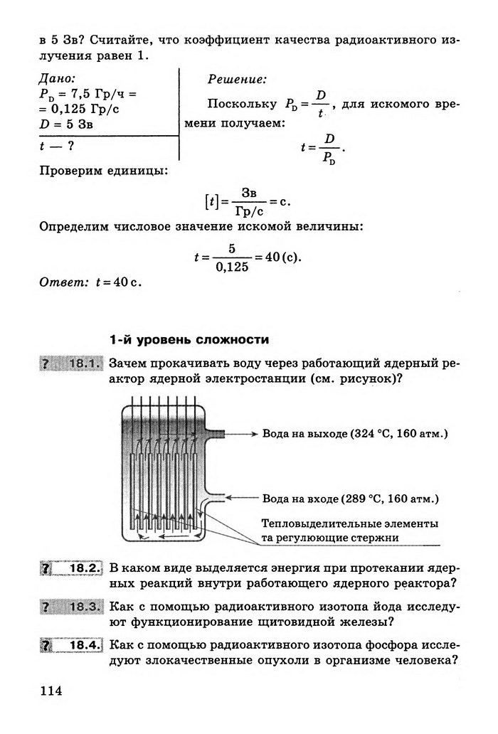 Физика Сборник задач 9 класс Ненашев