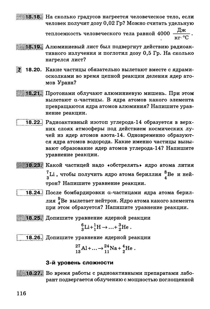 Физика Сборник задач 9 класс Ненашев