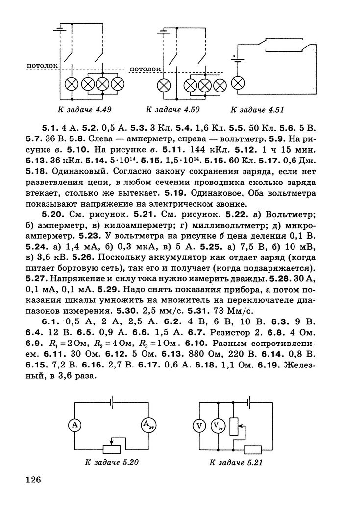 Физика Сборник задач 9 класс Ненашев