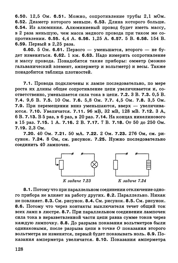 Физика Сборник задач 9 класс Ненашев
