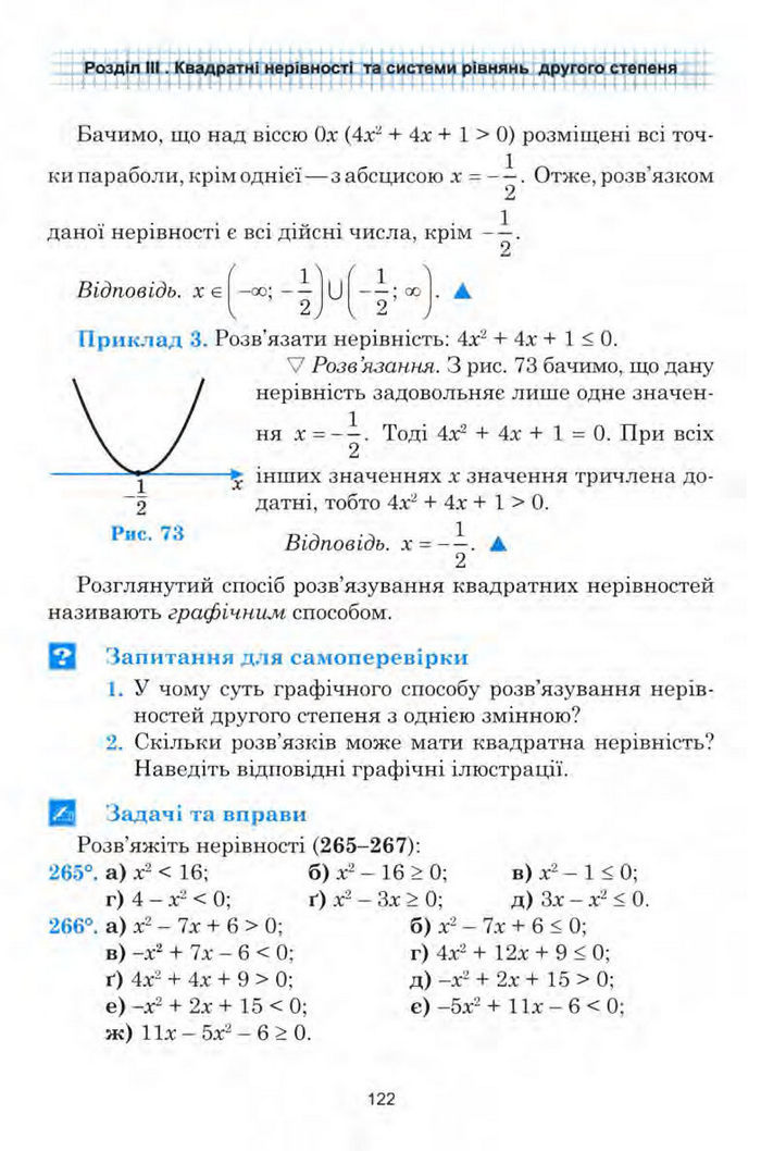 Алгебра 9 клас Мальований